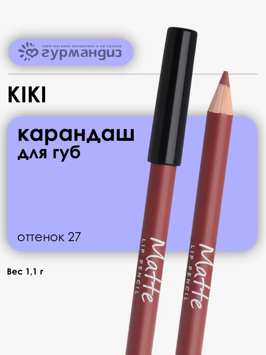 Карандаш для губ Matte 1,1 г 27