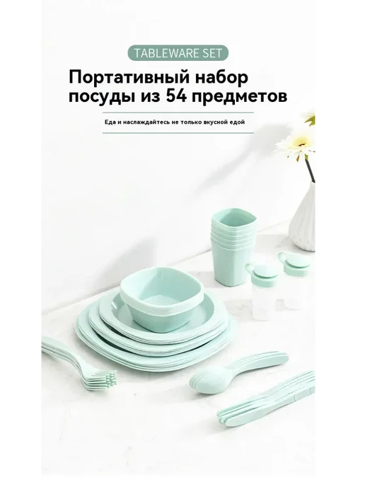 Набор посуды для пикника, зеленый, фото 2