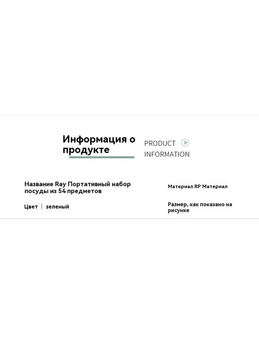 Набор посуды для пикника, зеленый, фото 5
