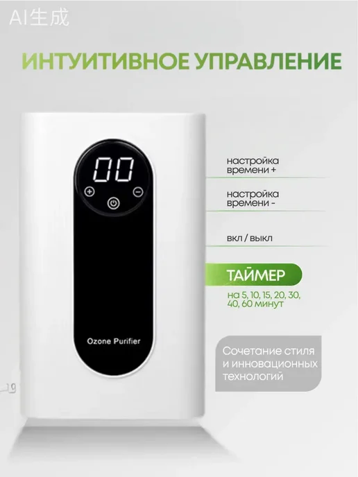 Озонатор воды, воздуха Food Guard 1000 мг ч, вариант, фото 3