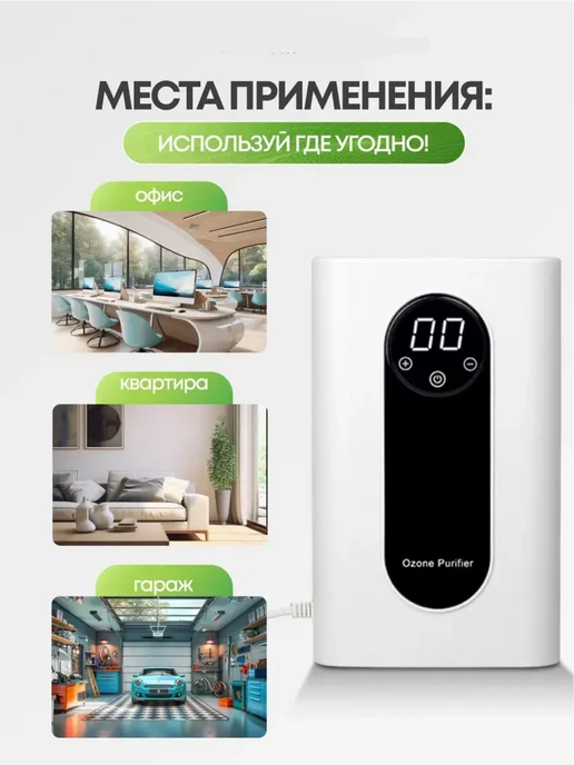 Озонатор воды, воздуха Food Guard 1000 мг ч, вариант, фото 7