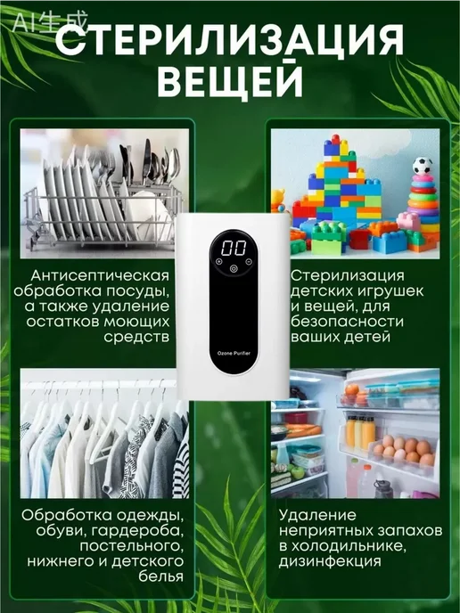 Озонатор воды, воздуха Food Guard 1000 мг ч, вариант, фото 8