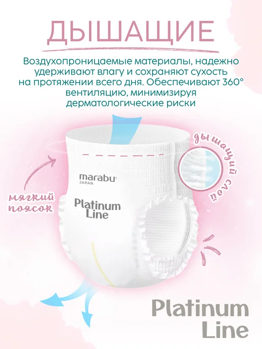 MARABU Подгузники-трусики 3 размер M 6-11кг, 611 кг, фото 2