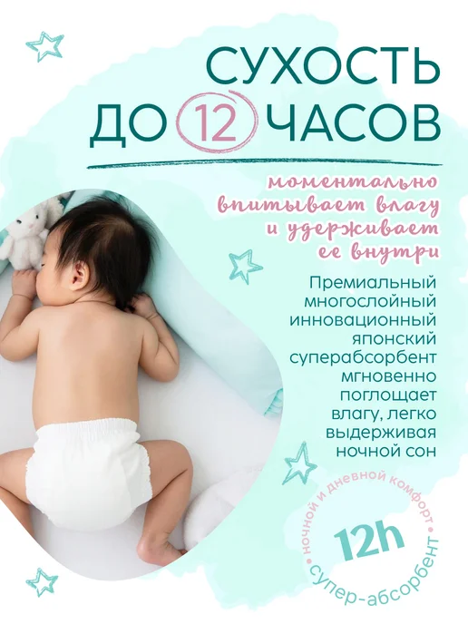 MARABU Подгузники-трусики 3 размер M 6-11кг, 611 кг, фото 4