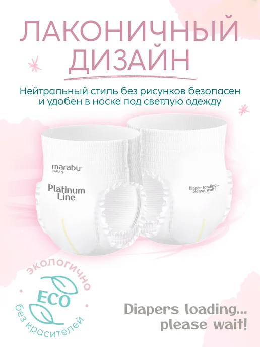 MARABU Подгузники-трусики 3 размер M 6-11кг, 611 кг, фото 5