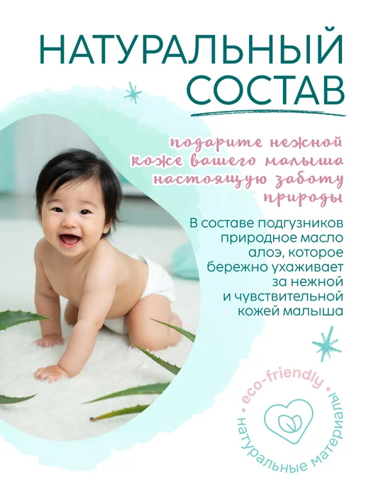 MARABU Подгузники-трусики 3 размер M 6-11кг, 611 кг, фото 6