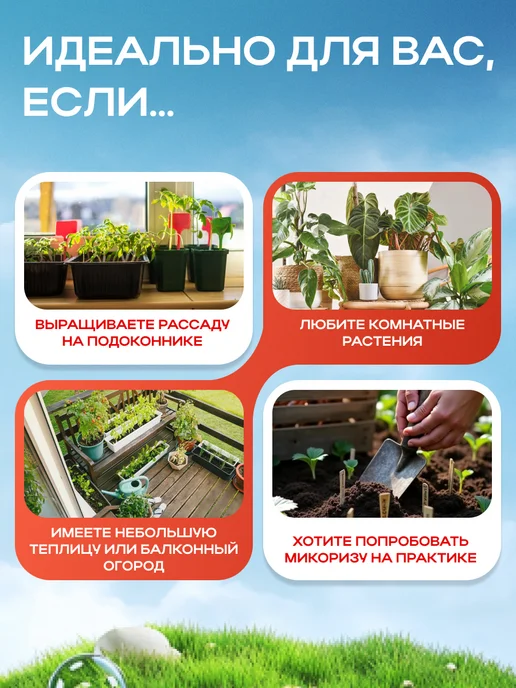 БашИнком Удобрение Микориза для корней универсальная 2 шт по 30 г, 2 шт, 30 г, фото 6
