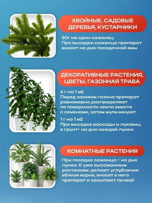 БашИнком Удобрение Микориза для корней универсальная 2 шт по 30 г, 2 шт, 30 г, фото 8