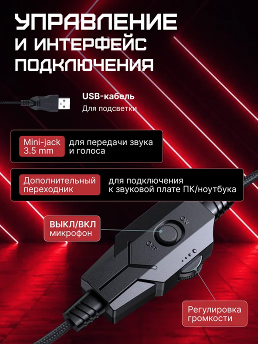 URZUS Наушники большие игровые с микрофоном Phantom, черный, фото 6