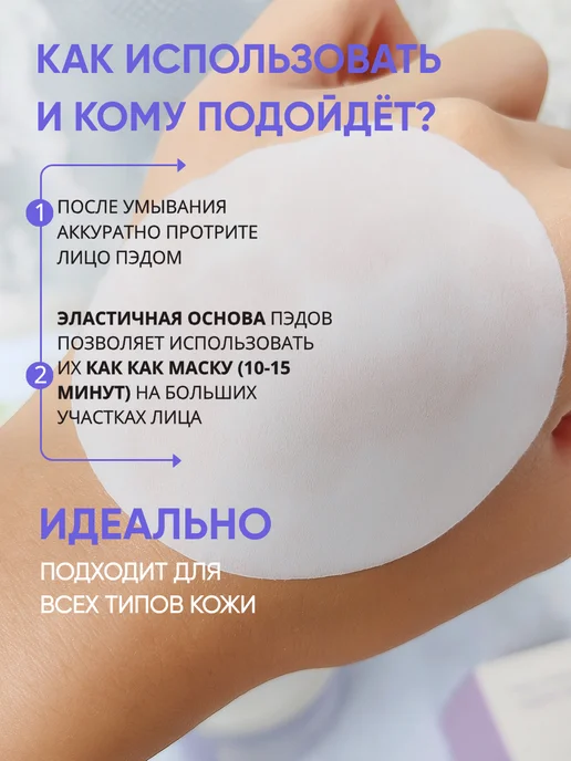 Sungboon Editor Тонер пэды диски для лица Корея осветляющие с витамином С, 60 шт, фото 7