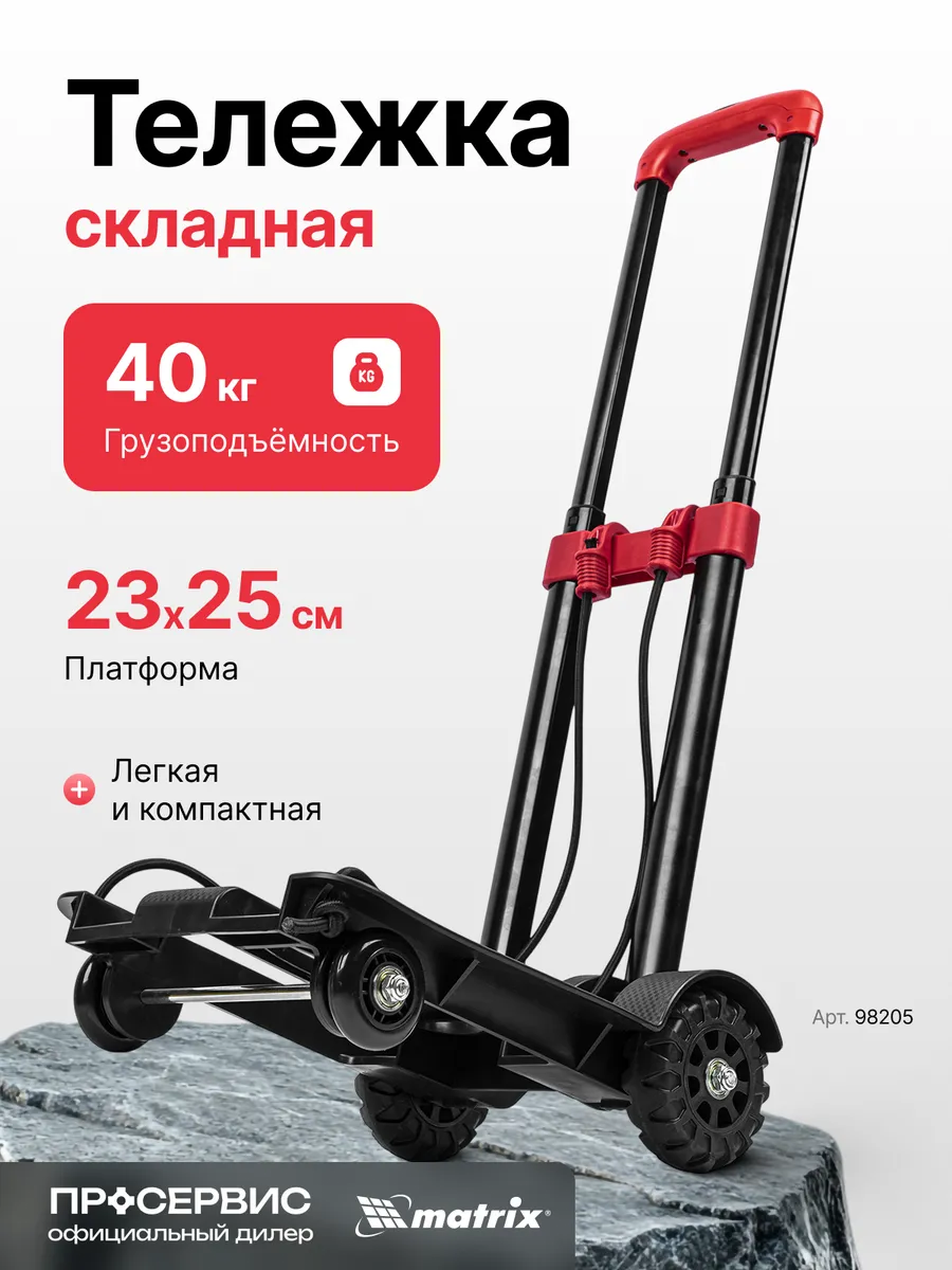 Ручная тележка на колесах грузовая 40 кг 98205
