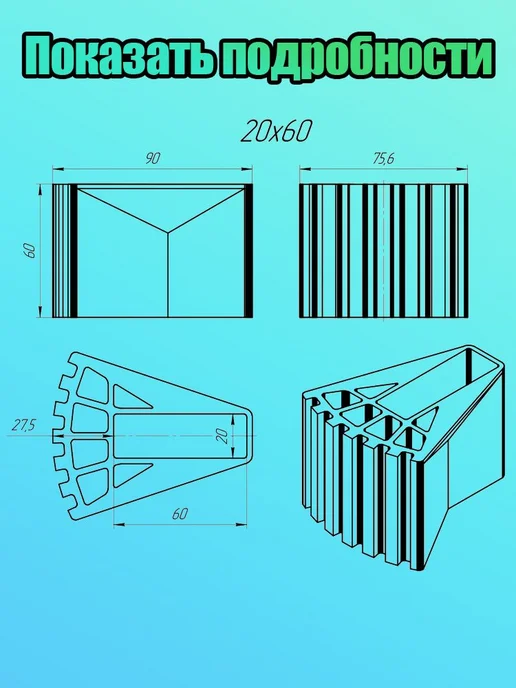 Опорные наконечники для алюминиевой лестницы 20x60 2 шт, 20x60, 2 шт, фото 3