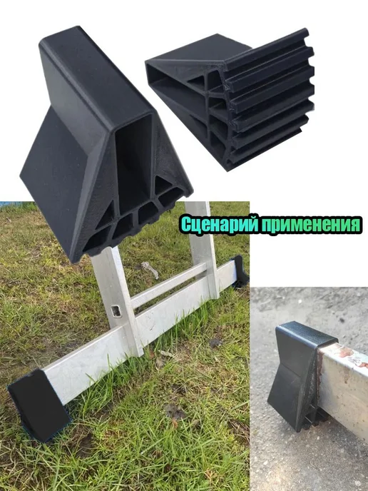 Опорные наконечники для алюминиевой лестницы 20x60 2 шт, 20x60, 2 шт, фото 4