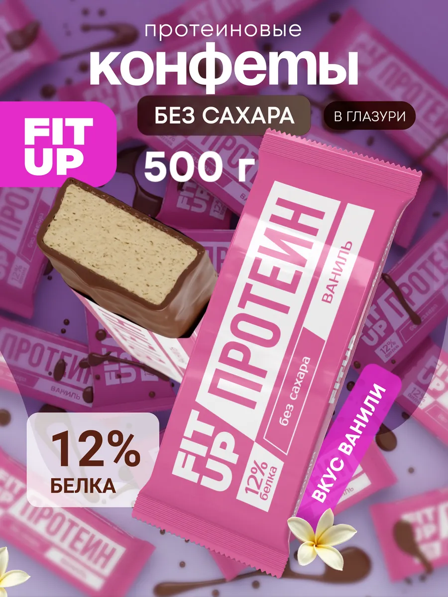 Протеиновые мини - батончики без сахара FitUP ваниль