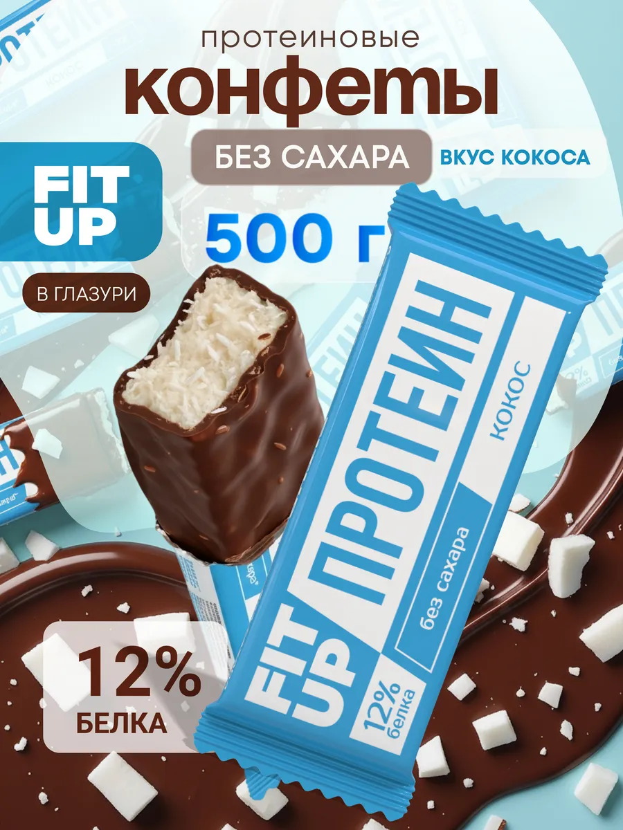 Протеиновые мини - батончики без сахара FitUP кокос