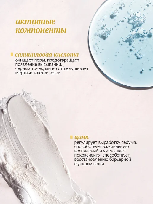 ARAVIA Laboratories Гель для умывания матирующий с салициловой кислотой и цинком, вариант, фото 6
