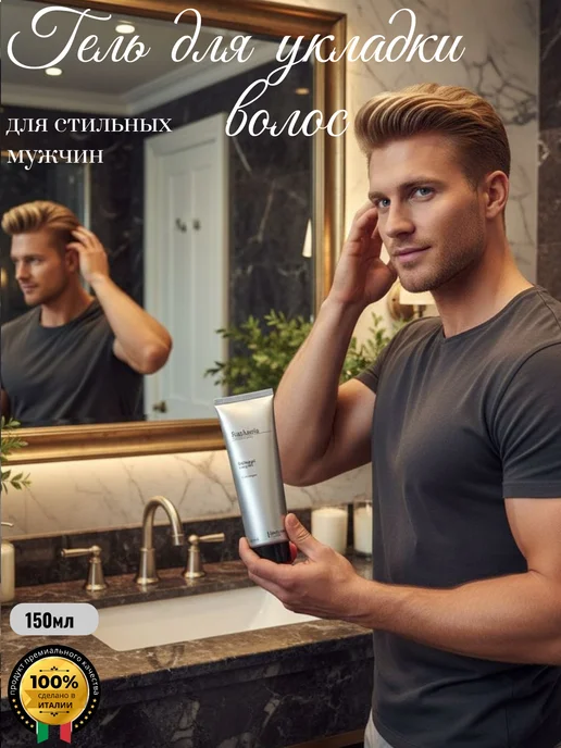 Dott.Solari Cosmetics Гель для укладки волос мужской Эйфория, 150 мл. Италия, 150 мл