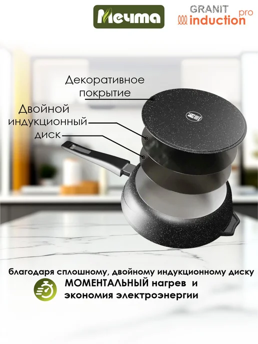 Мечта Сковорода индукционная с крышкой 20 см, синий, в упаковке 1,6 кг, фото 2