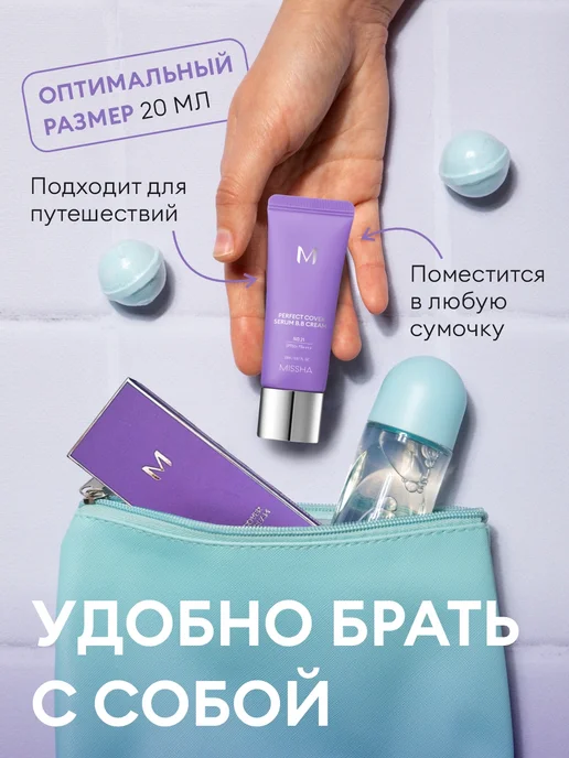 MISSHA BB крем тональный для лица с spf тон 21 Light Beige, 20 мл, 20 мл, фото 8