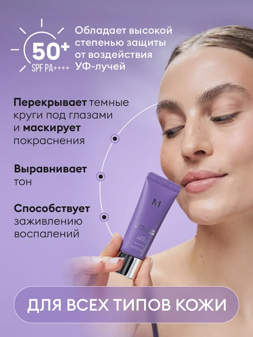 MISSHA BB крем тональный для лица с spf тон 27 Honey Beige, 20 мл, 20 мл, фото 3