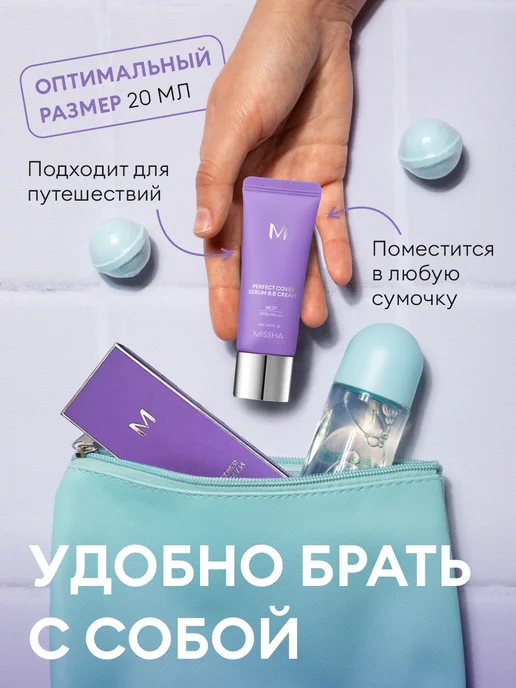 MISSHA BB крем тональный для лица с spf тон 27 Honey Beige, 20 мл, 20 мл, фото 8