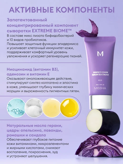 MISSHA BB крем тональный для лица с spf тон 25 Warm Beige, 20 мл, 20 мл, фото 6