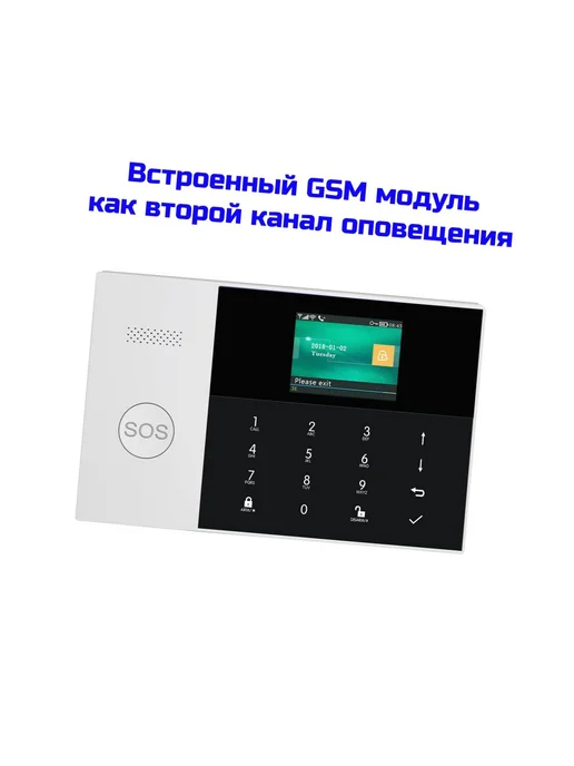 Страж Система пожарной сигнализации TUYA GSM - Strazhnik-Sherif-11, вариант, фото 3
