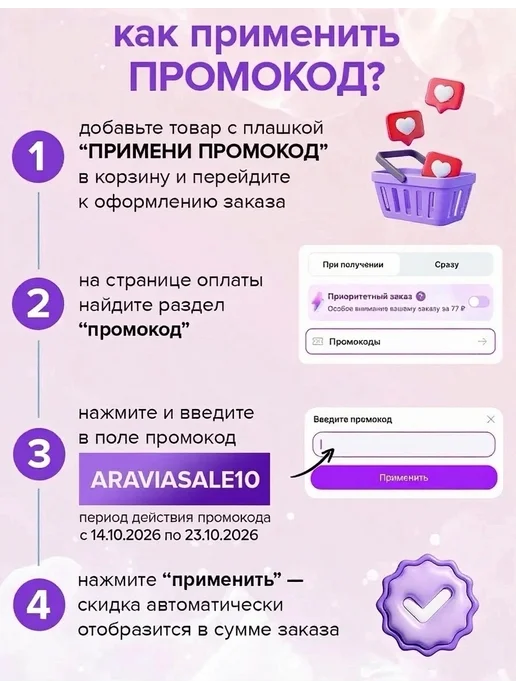 ARAVIA Laboratories Гидрофильное масло для умывания гель для снятия макияжа, вариант, фото 2