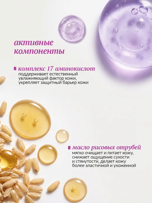 ARAVIA Laboratories Гидрофильное масло для умывания гель для снятия макияжа, вариант, фото 6