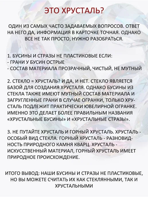 Хрустальные грани Хрустальные бусины Микс 25 гр. от 2 до 12 мм, 25 г, фото 8