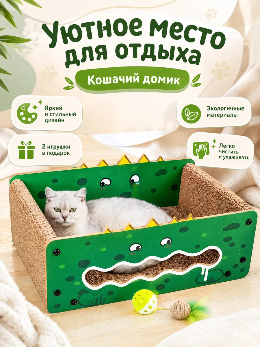 Домик лежанка для животных