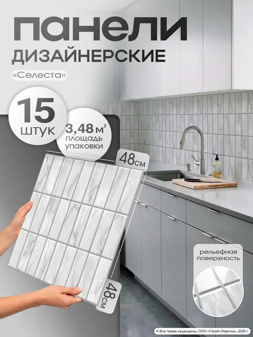 Центурион Кухонный фартук на стену пластиковые плитки под мрамор 3д, белый