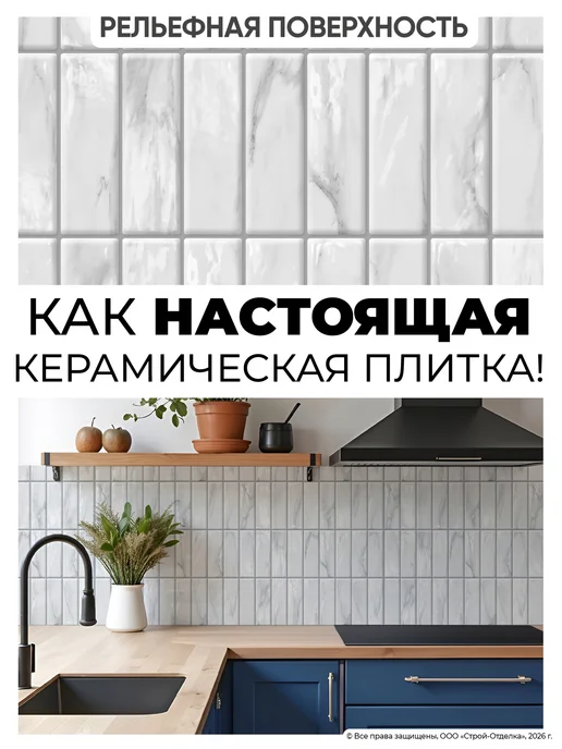 Центурион Кухонный фартук на стену пластиковые плитки под мрамор 3д, белый, фото 2