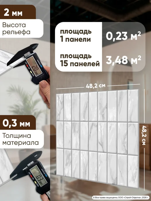 Центурион Кухонный фартук на стену пластиковые плитки под мрамор 3д, белый, фото 6
