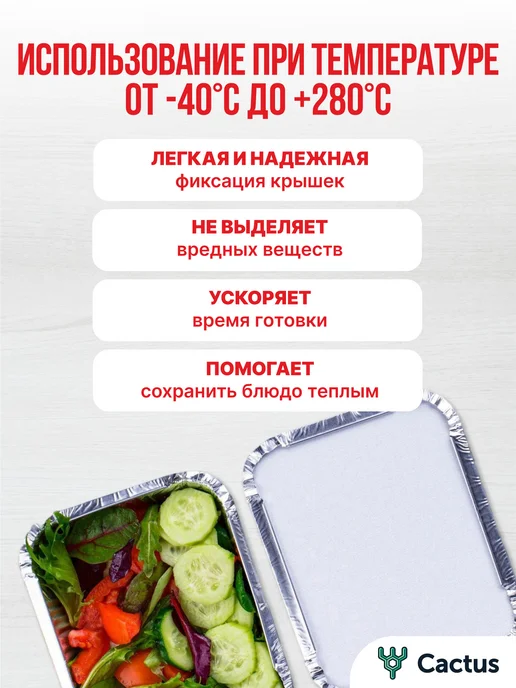 Cactus* Формы для запекания из фольги алюминий 30 шт, 30 шт, фото 3