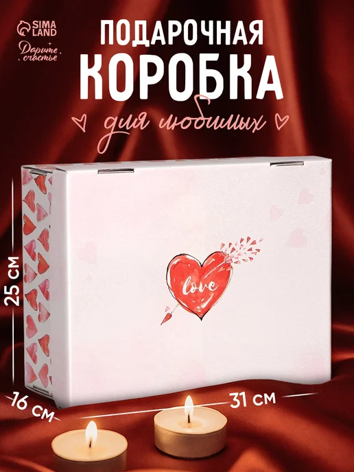 Сима-Ленд & Дарите Счастье Подарочная коробка складная для упаковки подарка, белый