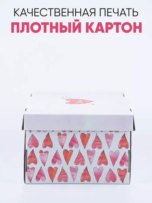 Сима-Ленд & Дарите Счастье Подарочная коробка складная для упаковки подарка, белый, фото 2