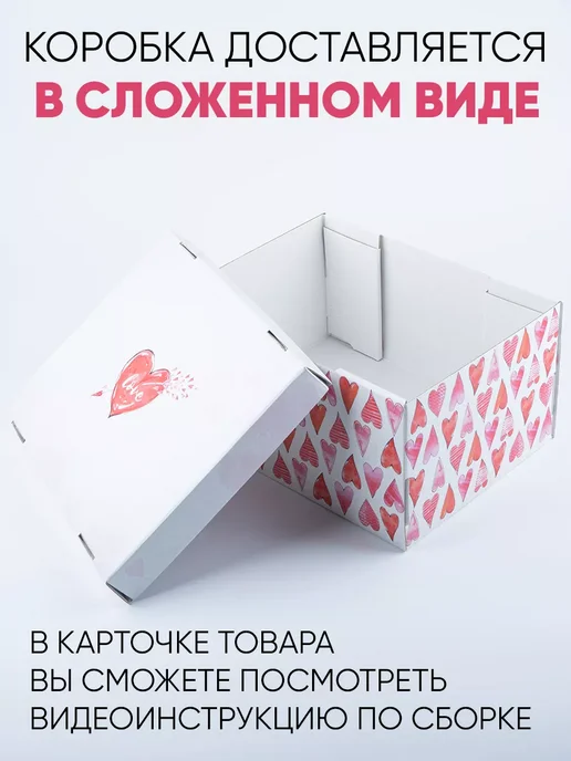 Сима-Ленд & Дарите Счастье Подарочная коробка складная для упаковки подарка, белый, фото 3