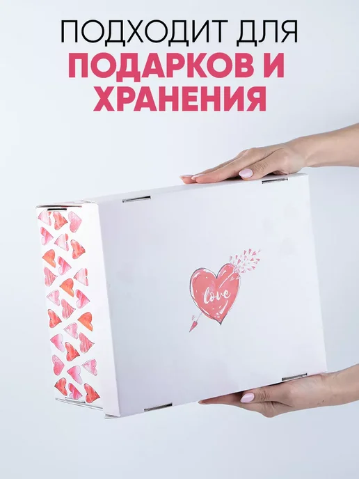 Сима-Ленд & Дарите Счастье Подарочная коробка складная для упаковки подарка, белый, фото 4