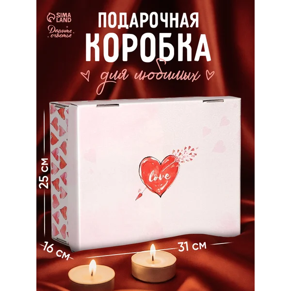 Подарочная коробка складная для упаковки подарка