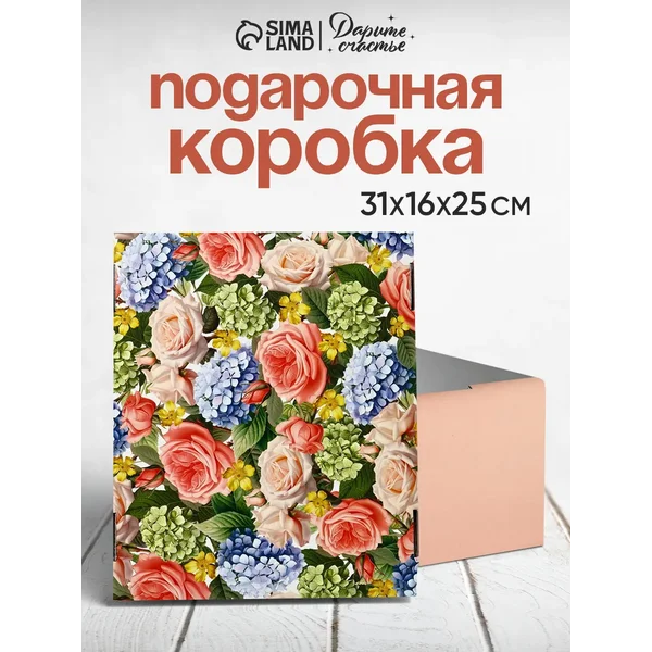 Подарочная коробка складная для упаковки подарка