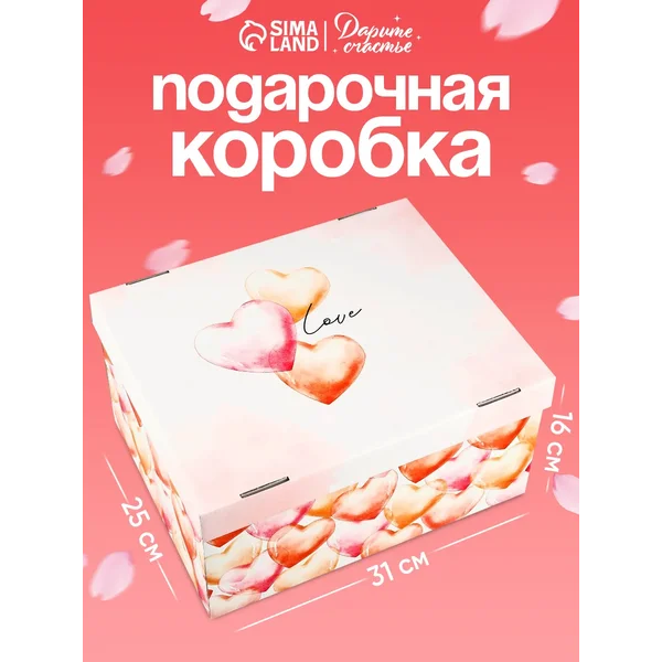 Большая подарочная коробка складная для упаковки подарка