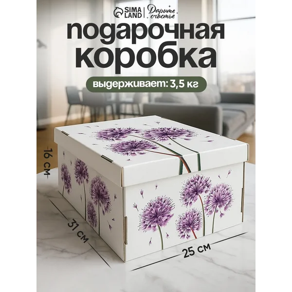 Большая подарочная коробка складная для упаковки подарка