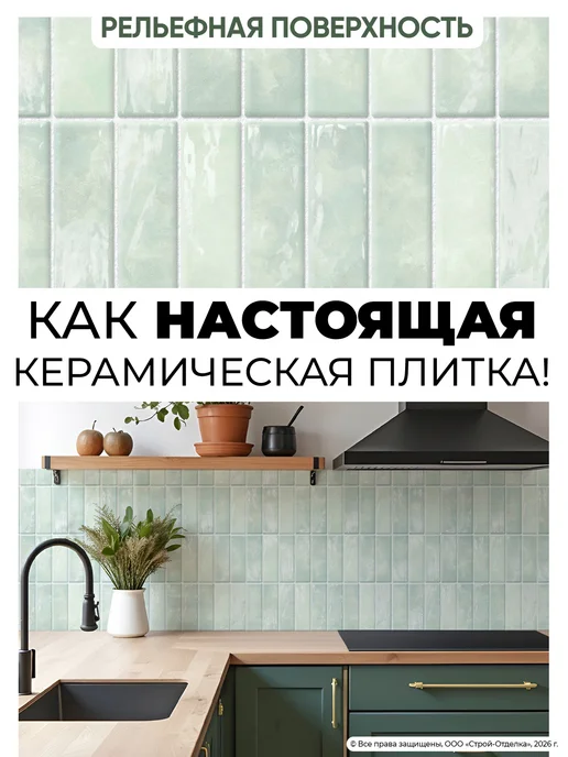 Центурион Панели для стен кухни и ванной пластиковые плитки 3д 15 шт, 15 шт, фото 2