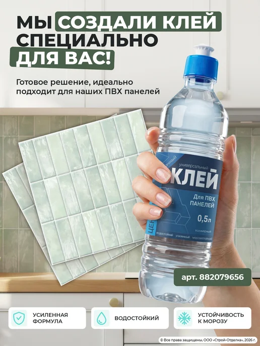 Центурион Панели для стен кухни и ванной пластиковые плитки 3д 15 шт, 15 шт, фото 4