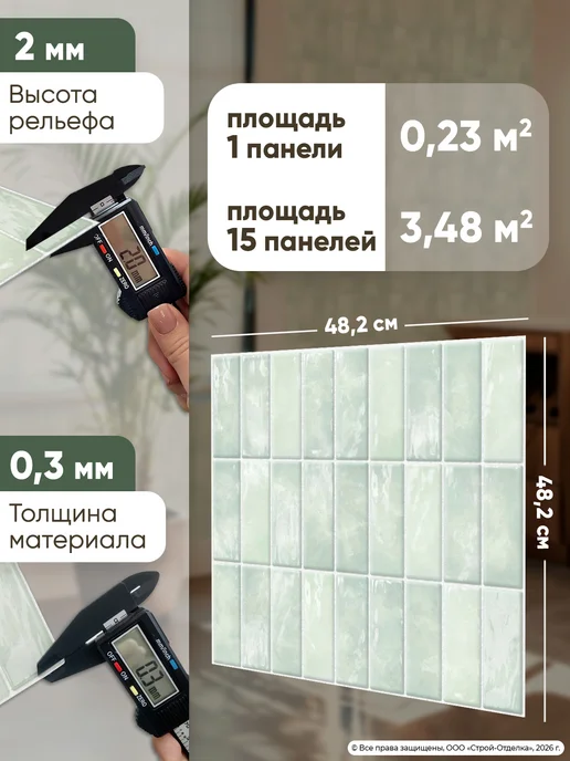 Центурион Панели для стен кухни и ванной пластиковые плитки 3д 15 шт, 15 шт, фото 6