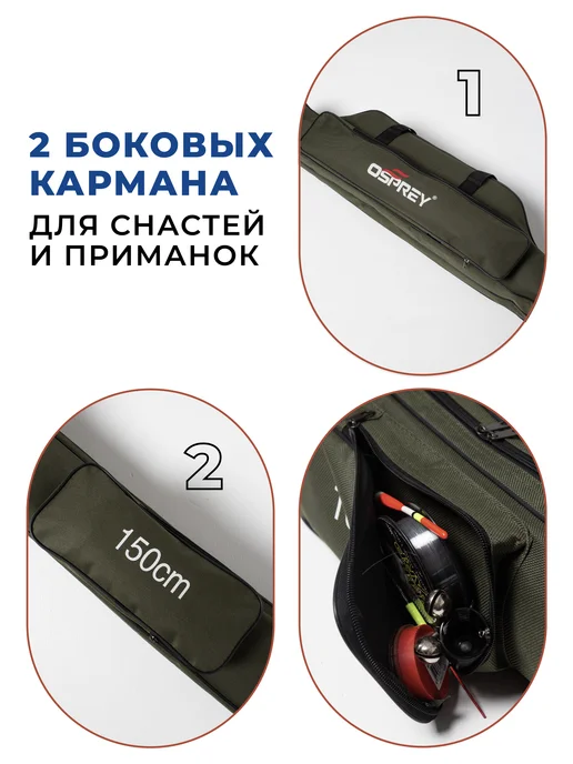 Рыбацкий уголок Чехол для удочек 150 см 3 отделения, вариант, фото 6