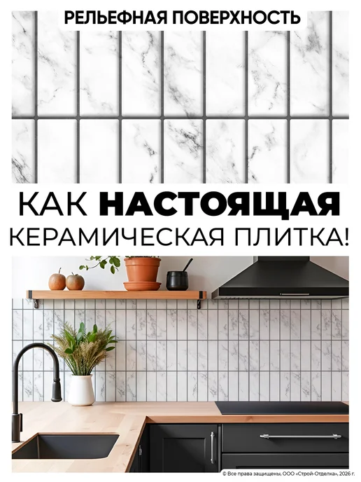 Центурион Фартук кухонный на стену ПВХ панели декоративные рельефные, вариант, фото 2