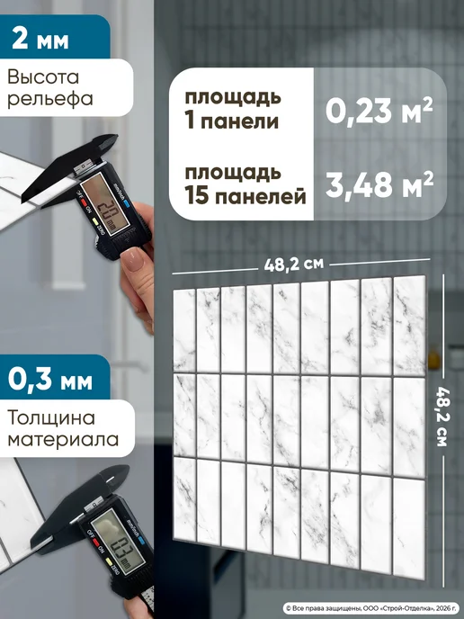 Центурион Фартук кухонный на стену ПВХ панели декоративные рельефные, вариант, фото 6