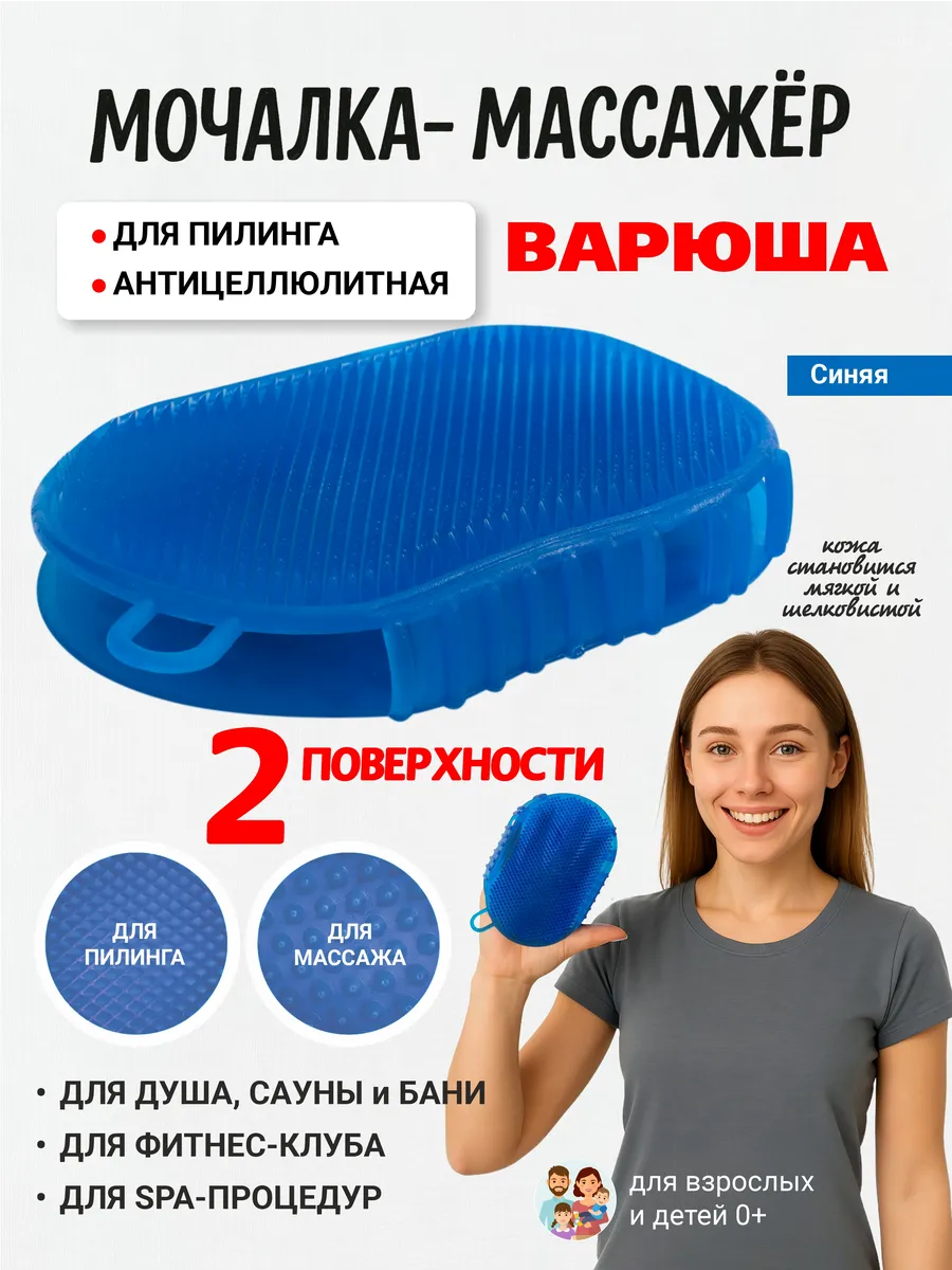Массажная варежка двухсторонняя. Массаж + пилинг. Синяя